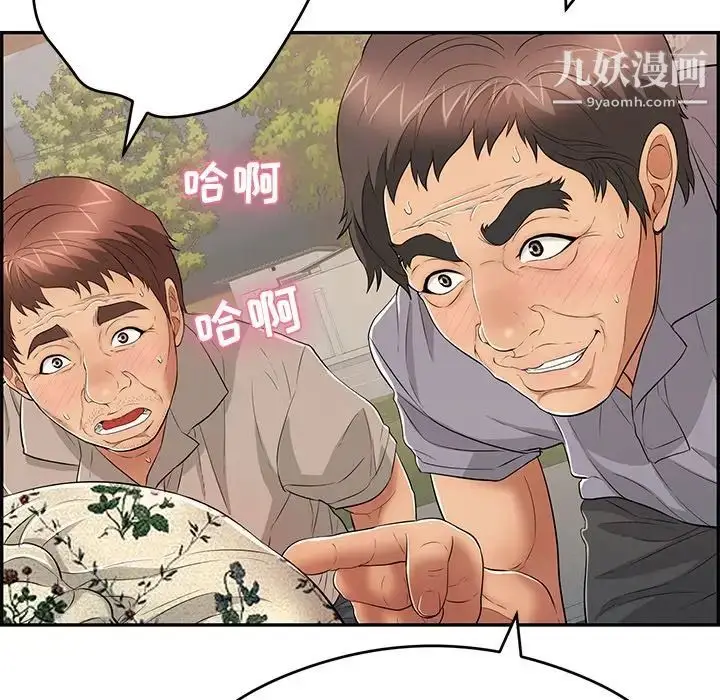 漫画《致命的你》第65话第96张图