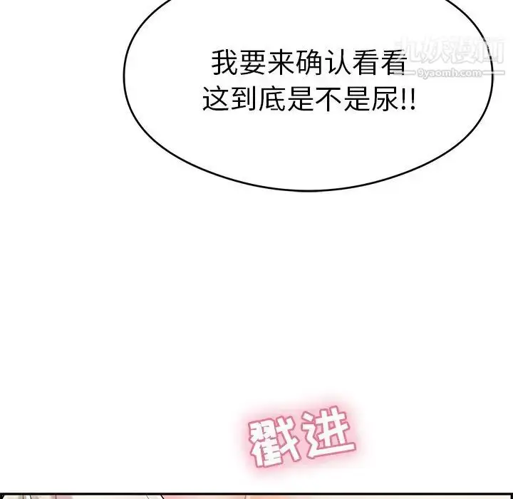 漫画《致命的你》第65话第97张图