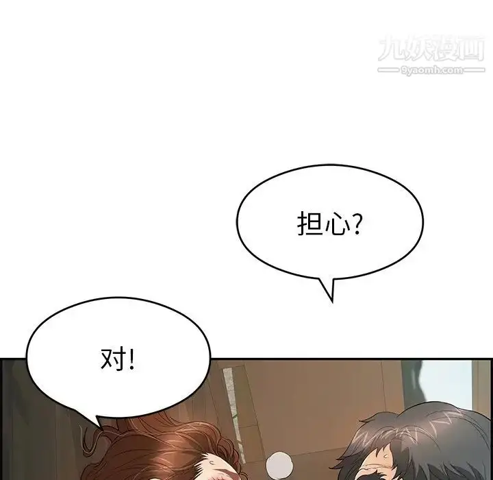漫画《致命的你》第67话第107张图