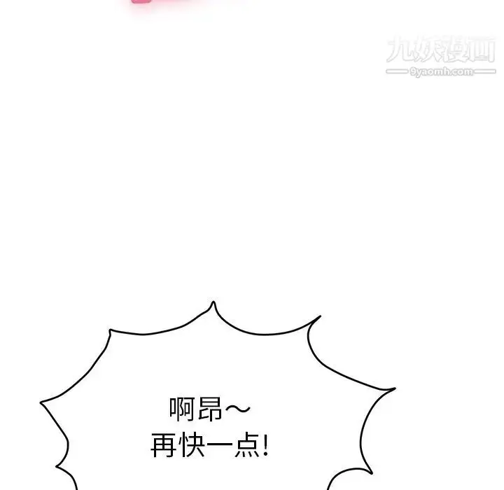 漫画《致命的你》第67话第11张图
