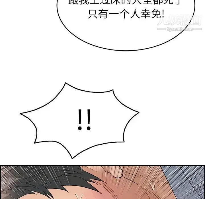 漫画《致命的你》第67话第112张图