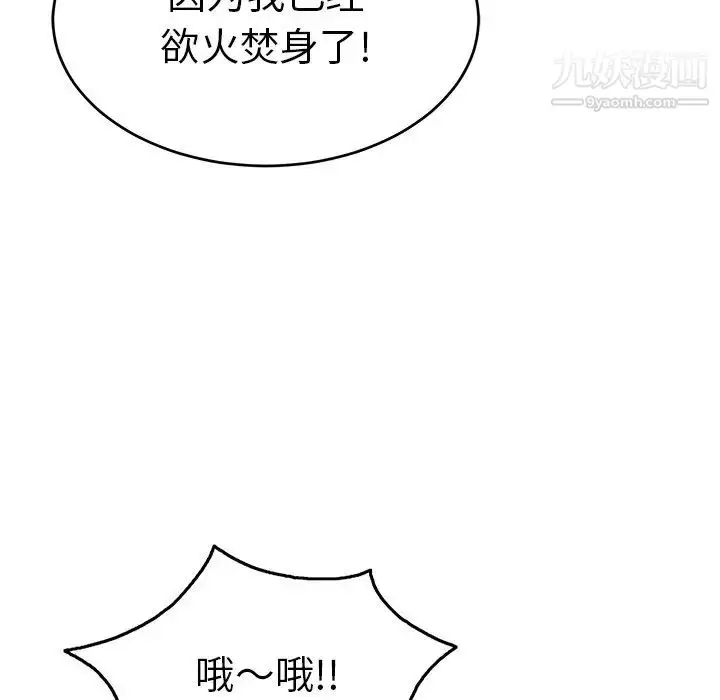 漫画《致命的你》第67话第118张图