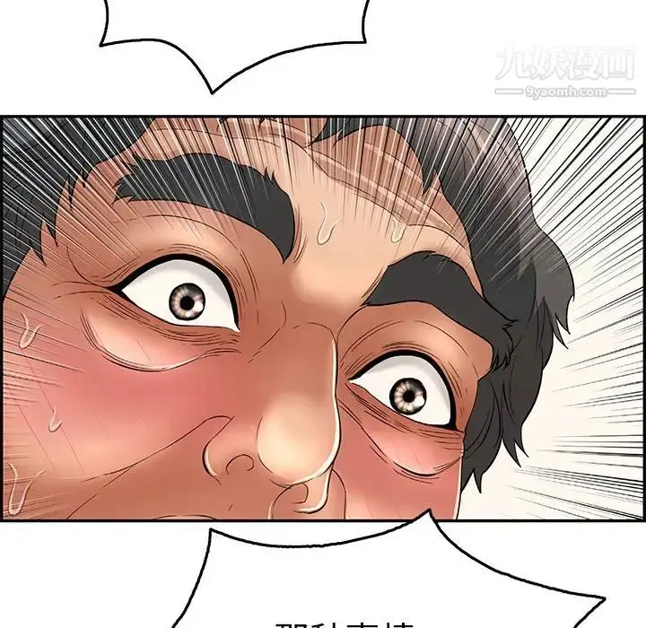 漫画《致命的你》第67话第119张图