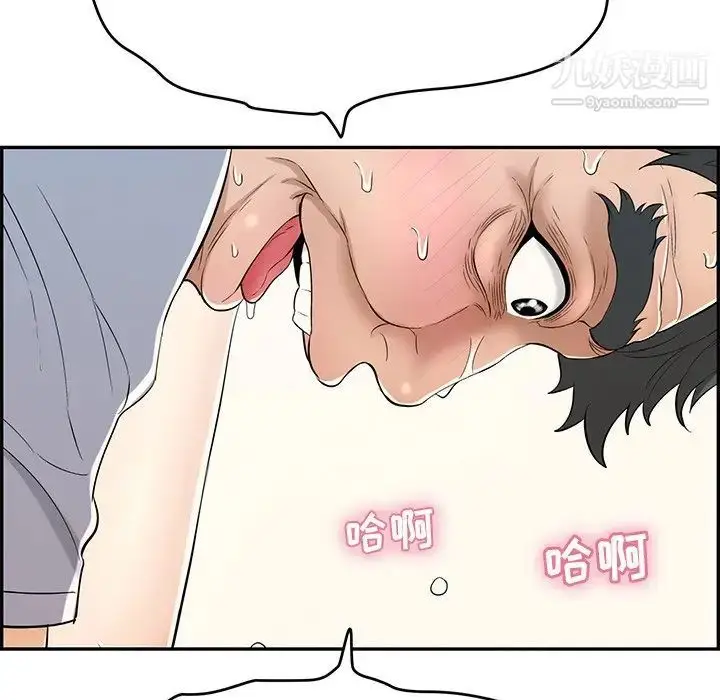 漫画《致命的你》第67话第123张图