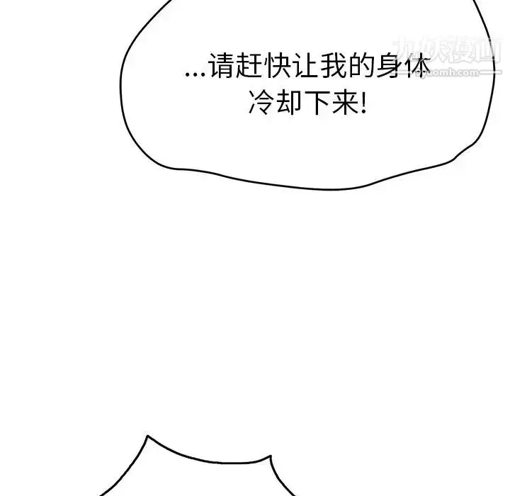 漫画《致命的你》第67话第126张图