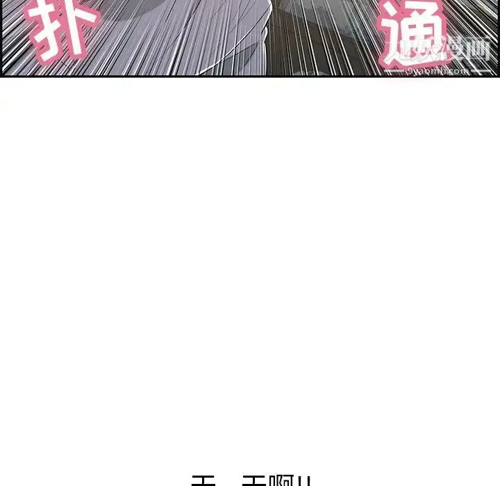 漫画《致命的你》第67话第128张图
