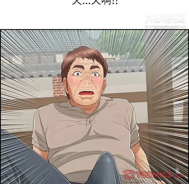 漫画《致命的你》第67话第129张图