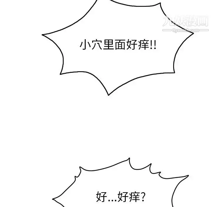 漫画《致命的你》第67话第13张图