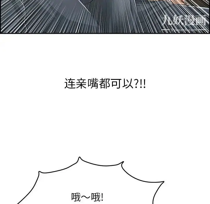漫画《致命的你》第67话第130张图