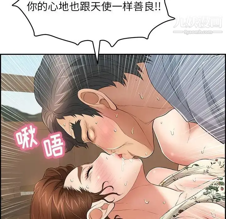 漫画《致命的你》第67话第131张图