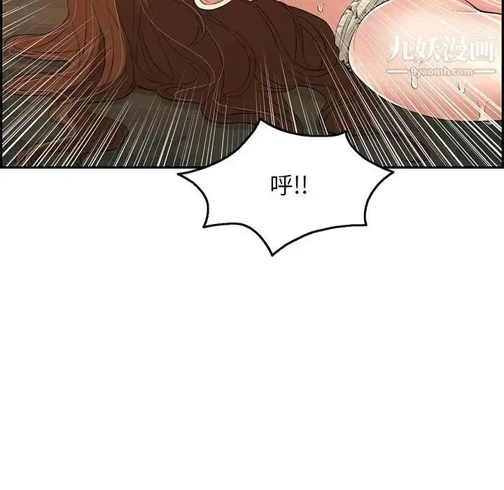 漫画《致命的你》第67话第132张图