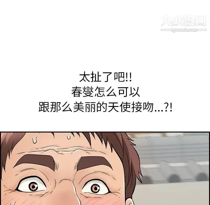 漫画《致命的你》第67话第135张图