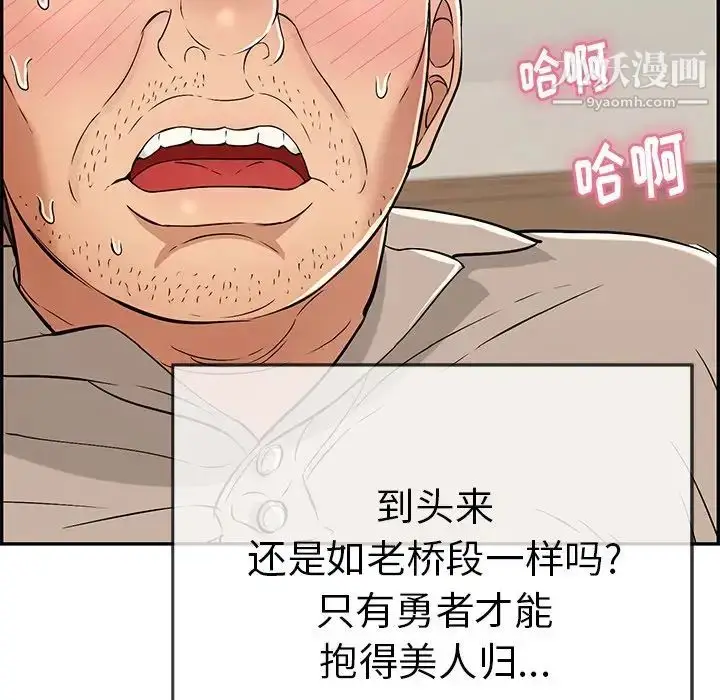 漫画《致命的你》第67话第136张图