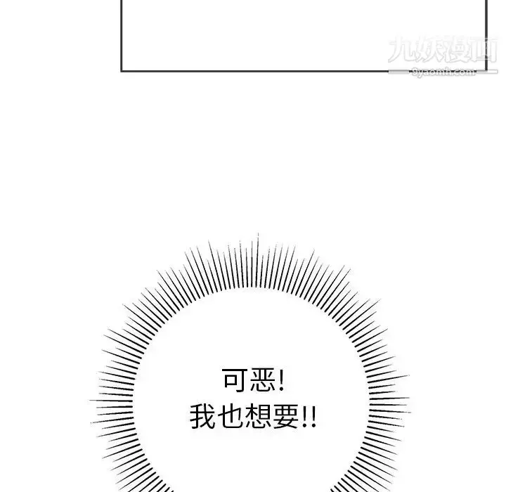 漫画《致命的你》第67话第137张图