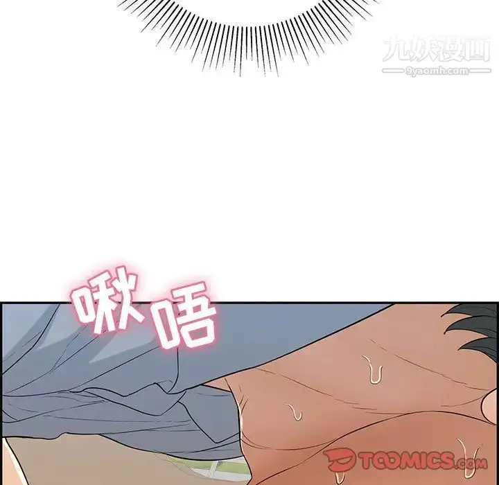 漫画《致命的你》第67话第138张图