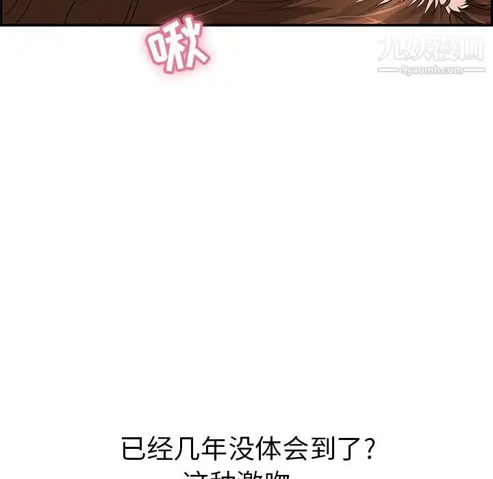 漫画《致命的你》第67话第140张图