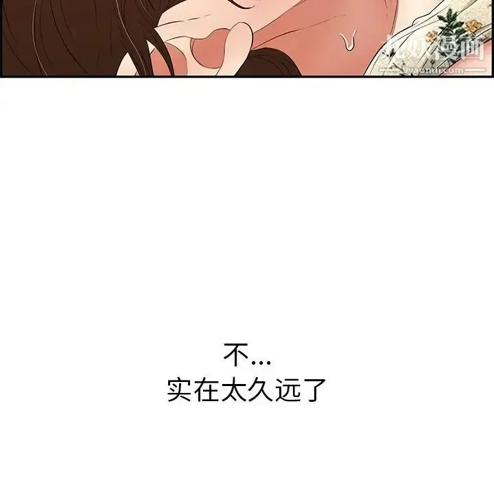 漫画《致命的你》第67话第142张图