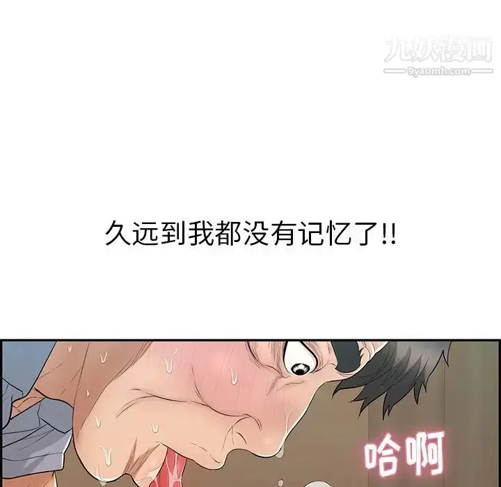 漫画《致命的你》第67话第143张图
