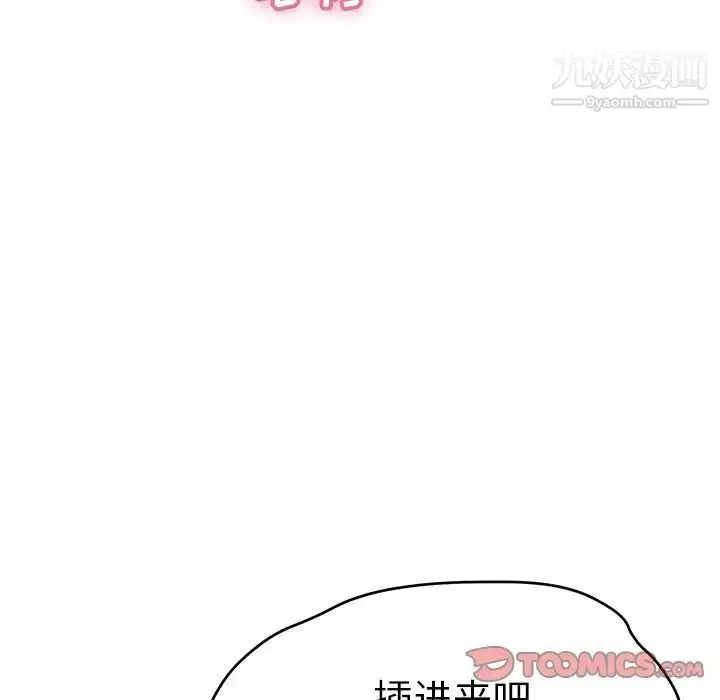 漫画《致命的你》第67话第147张图