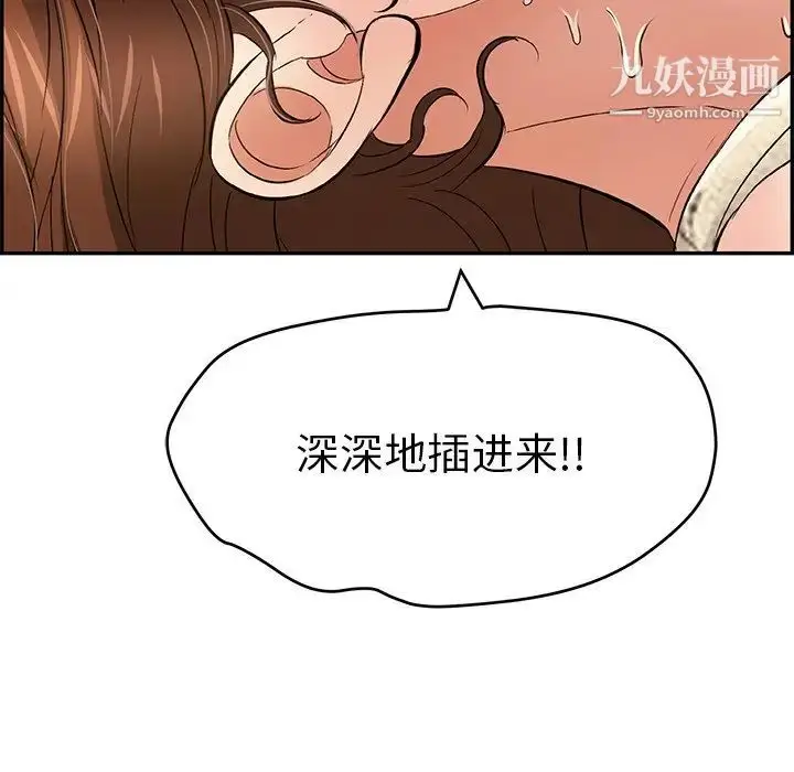 漫画《致命的你》第67话第149张图