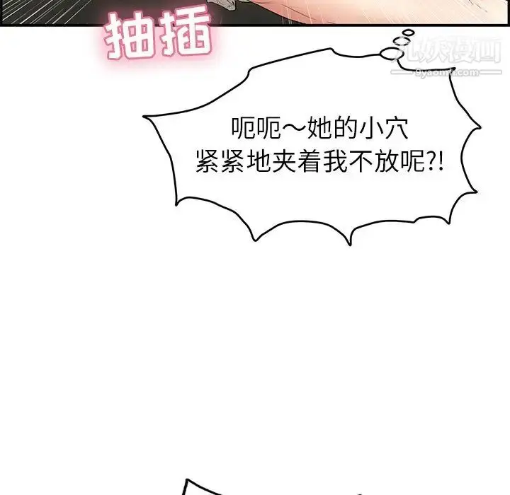 漫画《致命的你》第67话第15张图