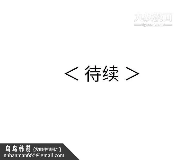 漫画《致命的你》第67话第152张图