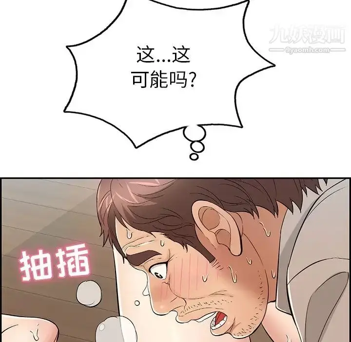 漫画《致命的你》第67话第16张图