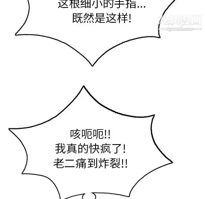 漫画《致命的你》第67话第18张图