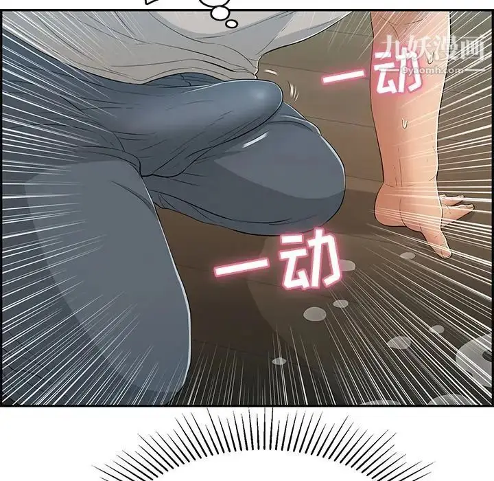 漫画《致命的你》第67话第19张图