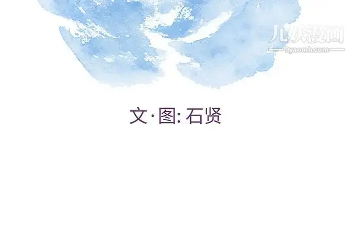 漫画《致命的你》第67话第2张图