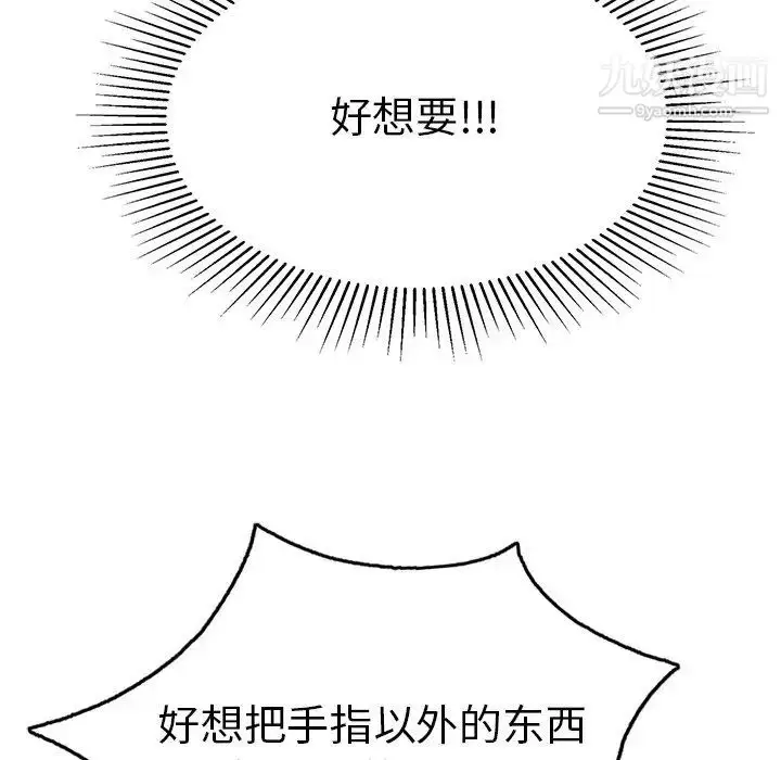 漫画《致命的你》第67话第20张图
