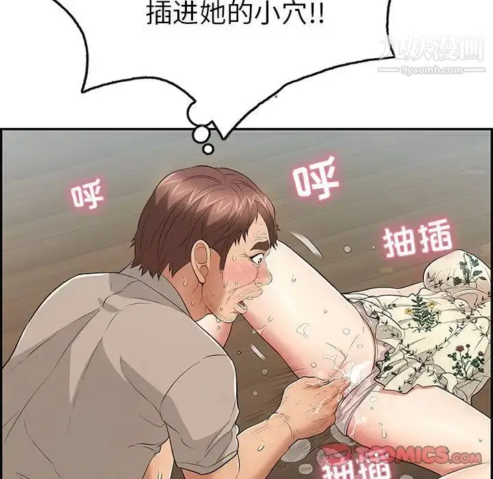 漫画《致命的你》第67话第21张图