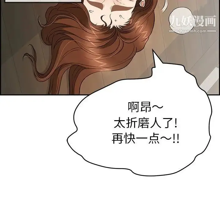 漫画《致命的你》第67话第25张图