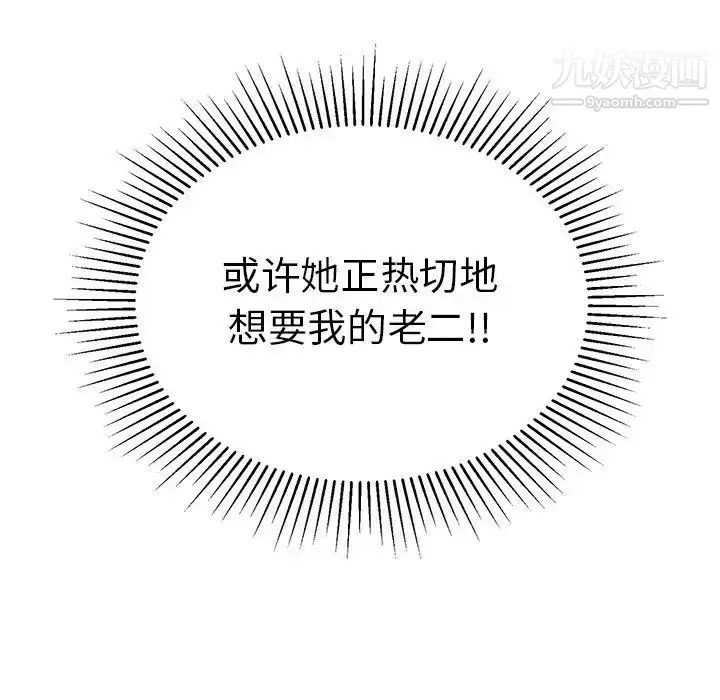 漫画《致命的你》第67话第26张图