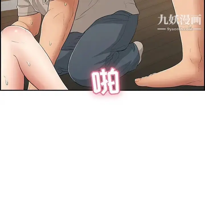 漫画《致命的你》第67话第28张图