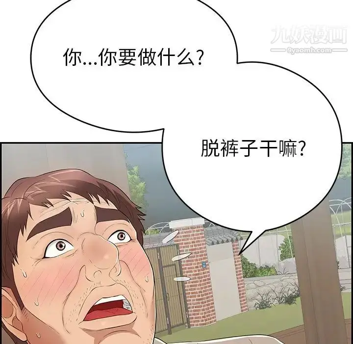 漫画《致命的你》第67话第31张图