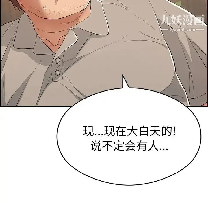 漫画《致命的你》第67话第32张图