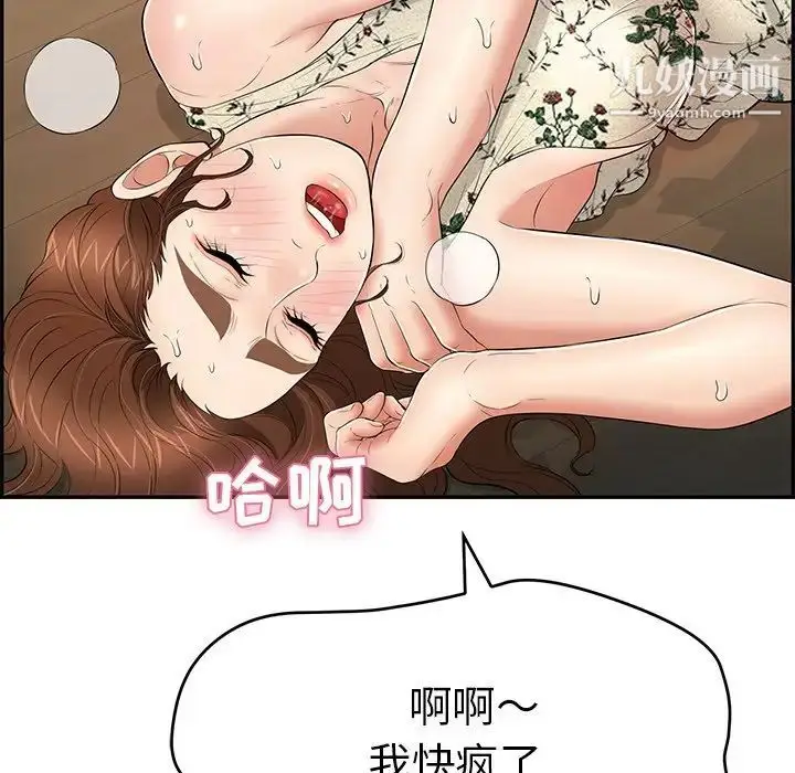 漫画《致命的你》第67话第34张图