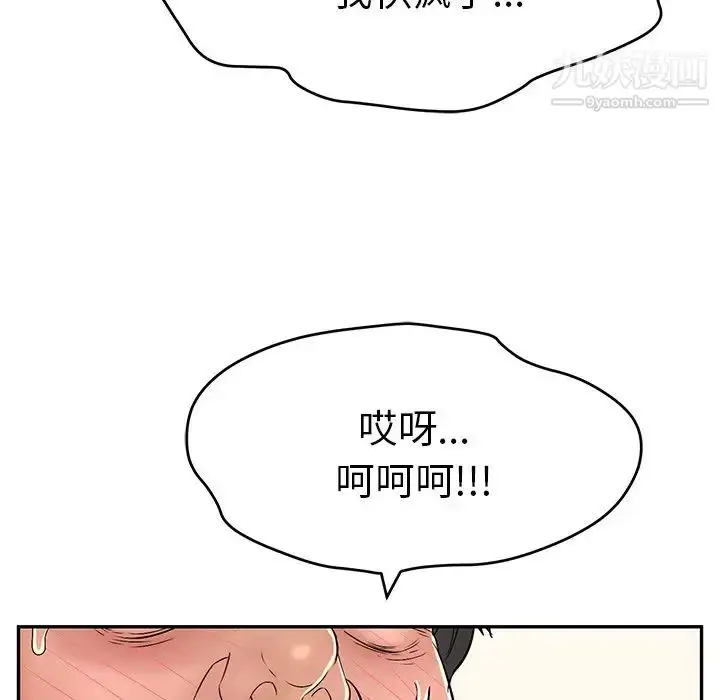 漫画《致命的你》第67话第35张图