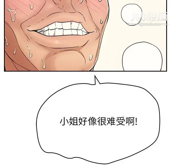 漫画《致命的你》第67话第36张图
