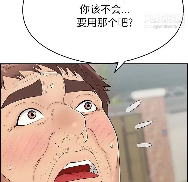 漫画《致命的你》第67话第41张图
