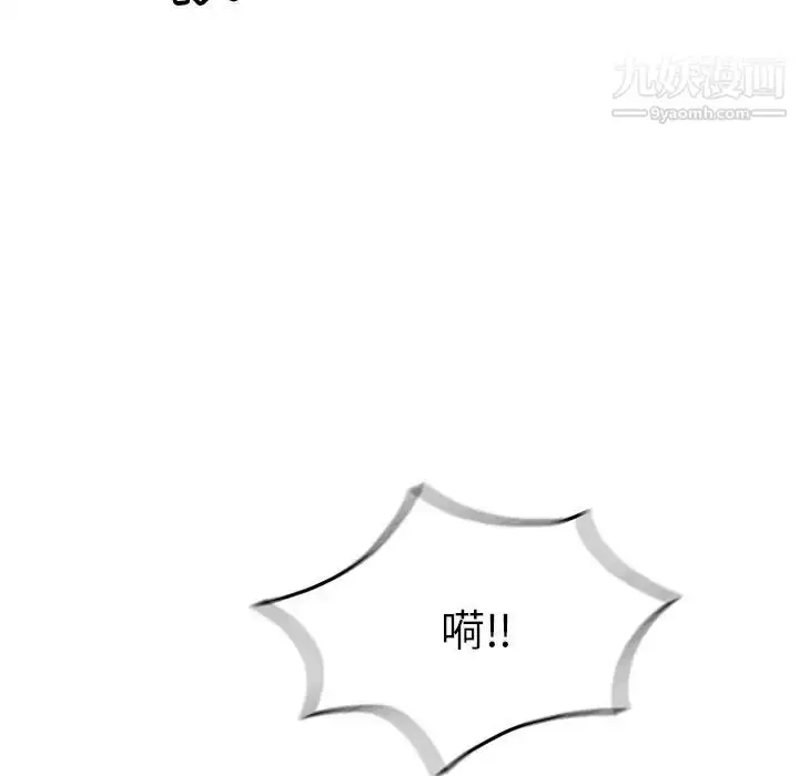 漫画《致命的你》第67话第44张图