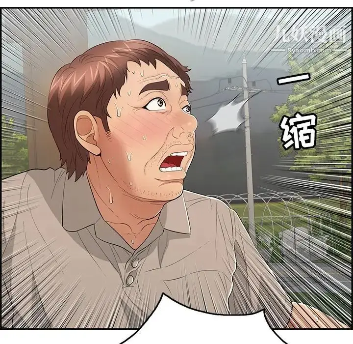 漫画《致命的你》第67话第45张图