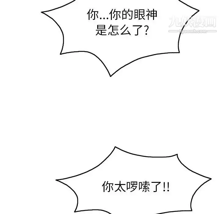 漫画《致命的你》第67话第46张图