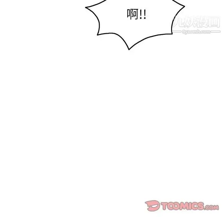 漫画《致命的你》第67话第48张图