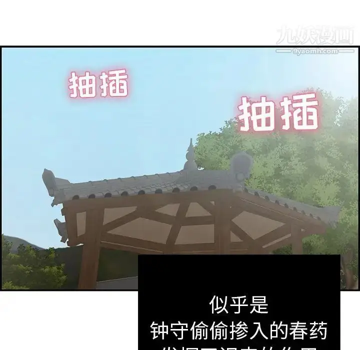 漫画《致命的你》第67话第5张图