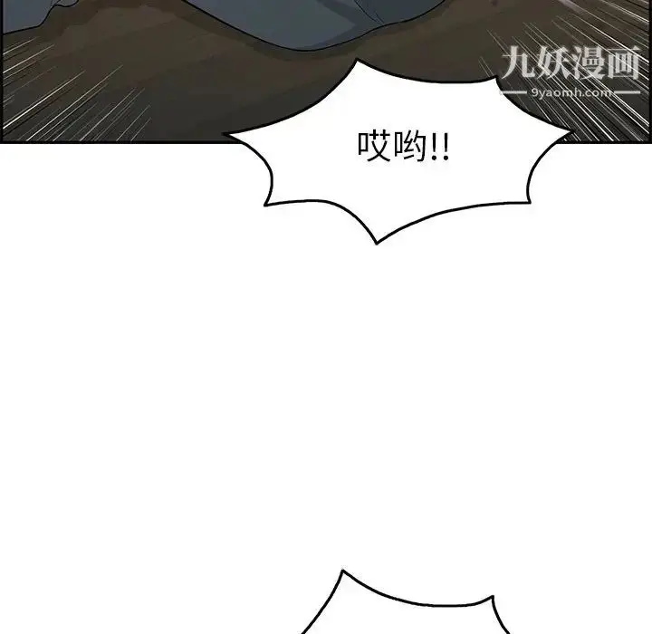 漫画《致命的你》第67话第50张图