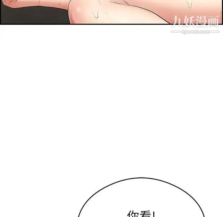 漫画《致命的你》第67话第52张图
