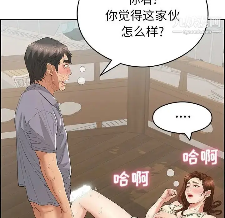 漫画《致命的你》第67话第53张图