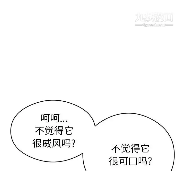漫画《致命的你》第67话第59张图